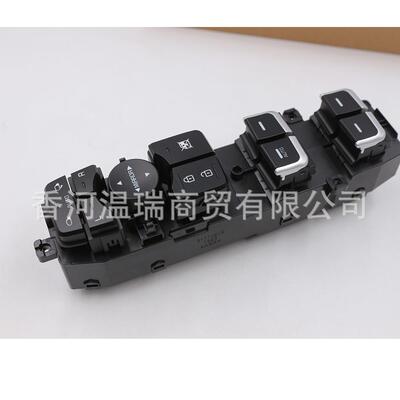 93571-C5010 93571-C5200 93571-C5310 适用SREONTO玻璃升降开关