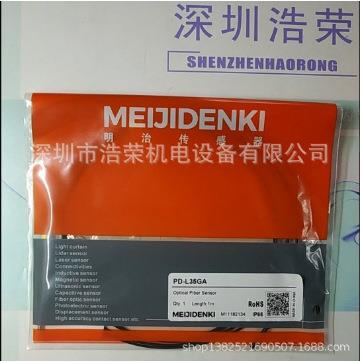 SR-304NA-W 明治 全新原装 正品出售