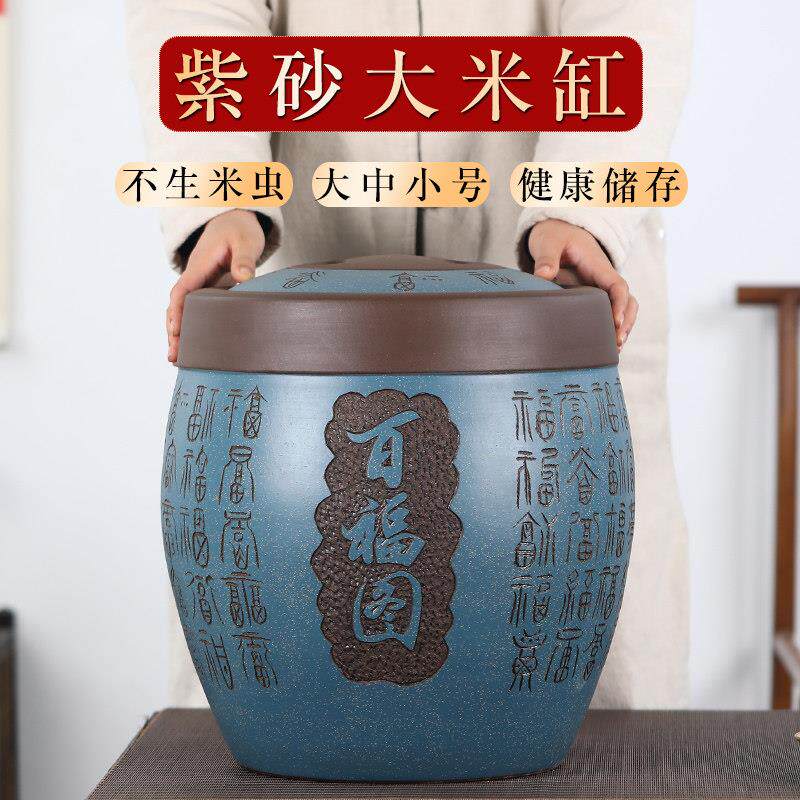 宜兴原装矿砂紫砂米槽防潮防虫密封家用米桶面桶杂粮米大、中、小