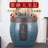 小 中 宜兴原装 矿砂紫砂米槽防潮防虫密封家用米桶面桶杂粮米大