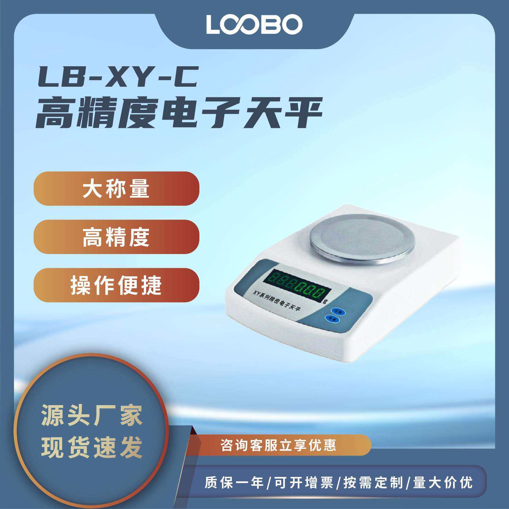 高精度电子天平 数显式全量程去皮快速称重仪 便携式精密电子秤