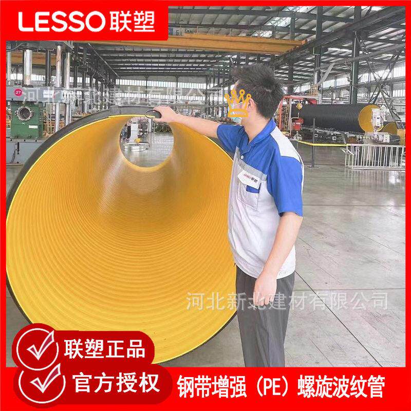 联塑钢带强聚乙烯螺旋波纹管中才钢带管双壁波纹管市政排污