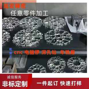 CNC铝合金零件加工数控车床机械零件加工定制非标件黄铜加工