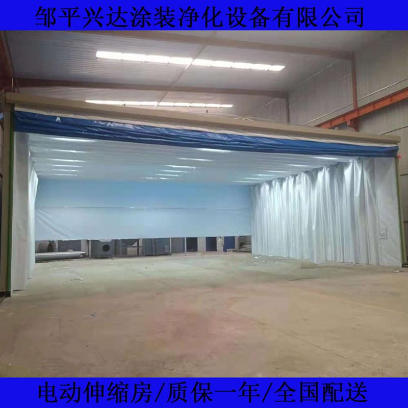 电动伸缩房工业喷漆房大气污染防治设备