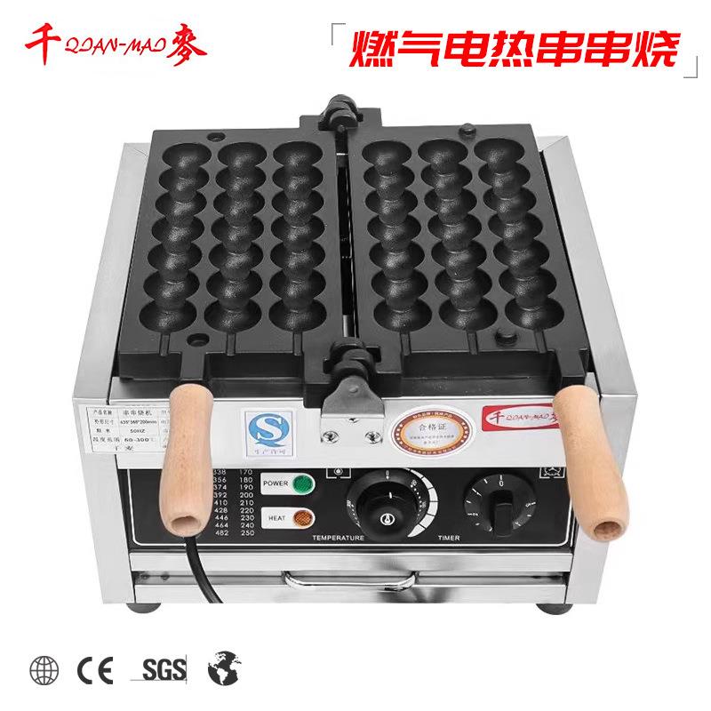 千麦串串鸡蛋仔机器商用鸡蛋仔串串蛋糕机笑脸鸡蛋仔串串糕点机
