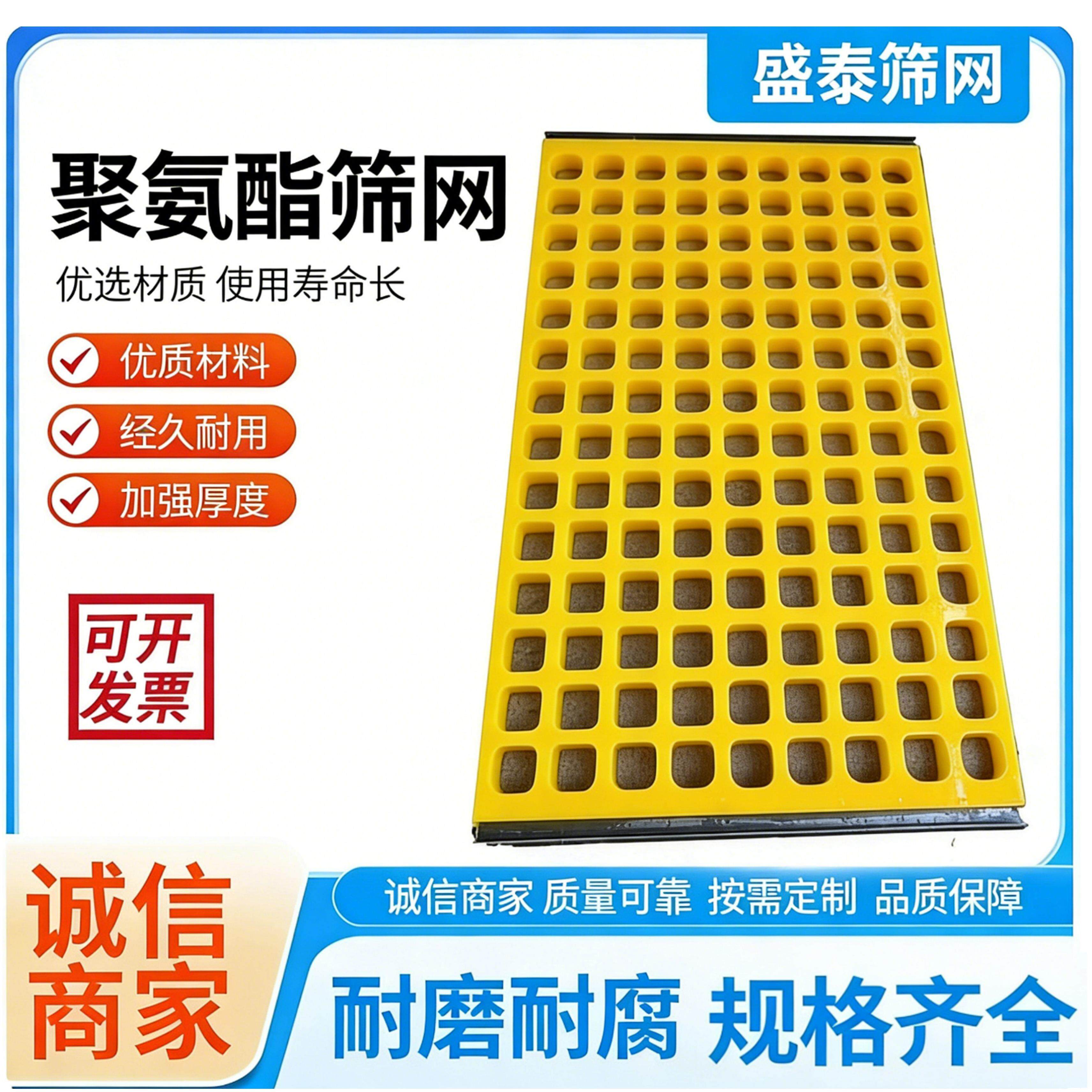聚氨酯脱水筛网振动筛牛筋网细沙回收筛板耐磨矿用高频筛专用筛网