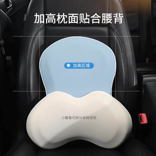 汽车组合腰靠分体靠垫座椅办公室椅垫记忆棉靠枕车用车载护腰椅垫