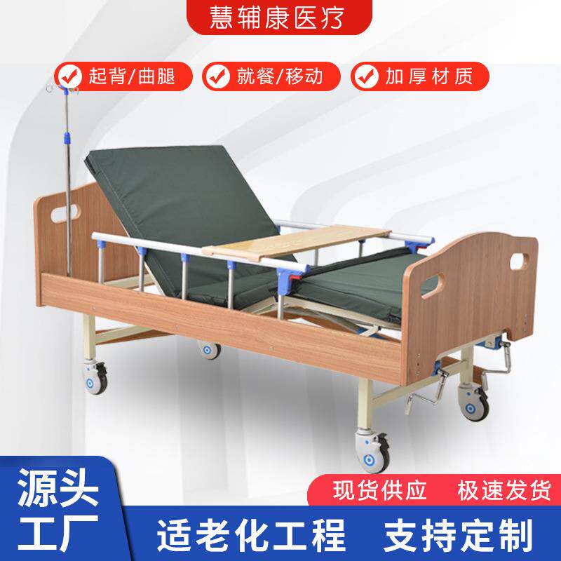 木质养老床带护栏单人床适老化敬老院社区实木单双摇护理病床木制