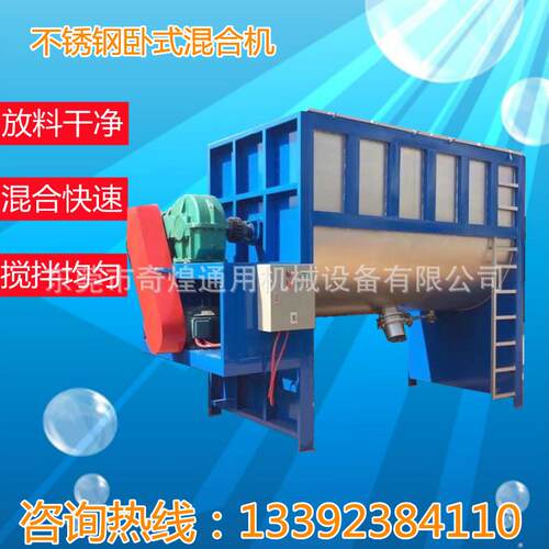 浙江化工肥料颗粒混合机 小型 不锈钢干粉搅拌机 厂家现货 急用来