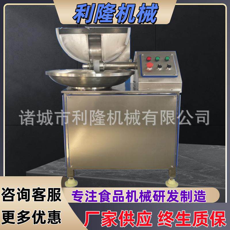 斩拌机莲藕山药斩碎机饭店食堂实验室小型斩拌机肉丸鱼丸加工设备