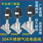 304不锈钢角座阀DT款 塑料头气动气控阀切断阀气控阀内螺纹丝口