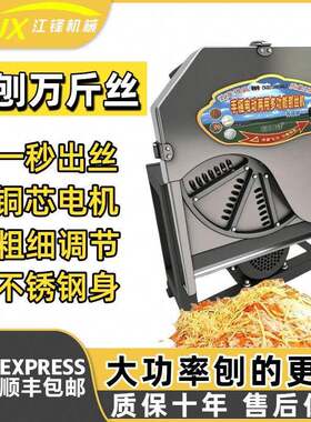 电动刨丝机切片机家用养殖薯类萝卜木薯番薯土豆红薯切丝机擦丝机