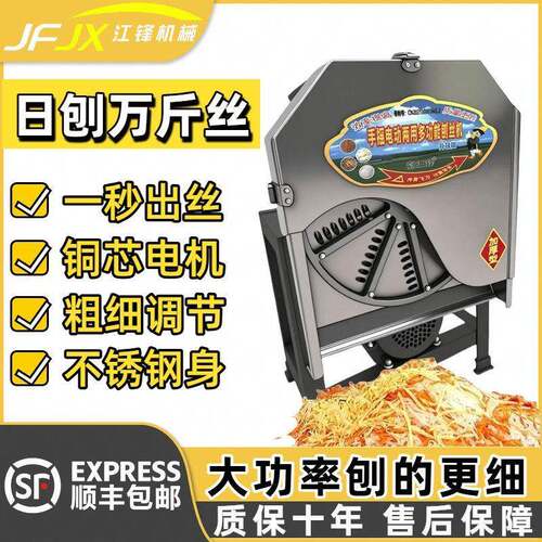 电动刨丝机切片机家用养殖薯类萝卜木薯番薯土豆红薯切丝机擦丝机