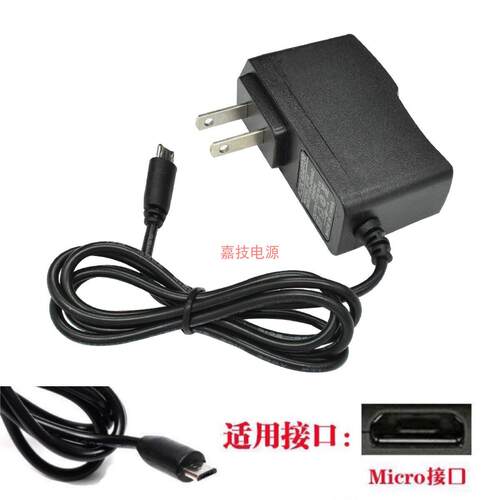 支付宝微信收钱提示音响到账语音播报收账收款宝DC5V充电器线扁口