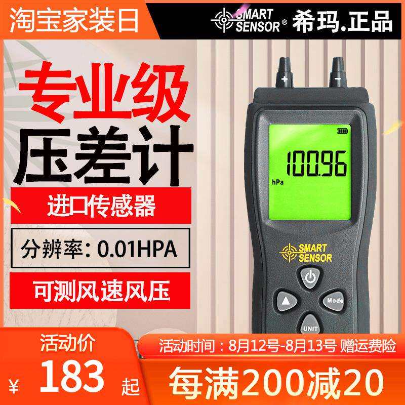AS510手持式数字压力计微压计压差计差压计压差表微压差计
