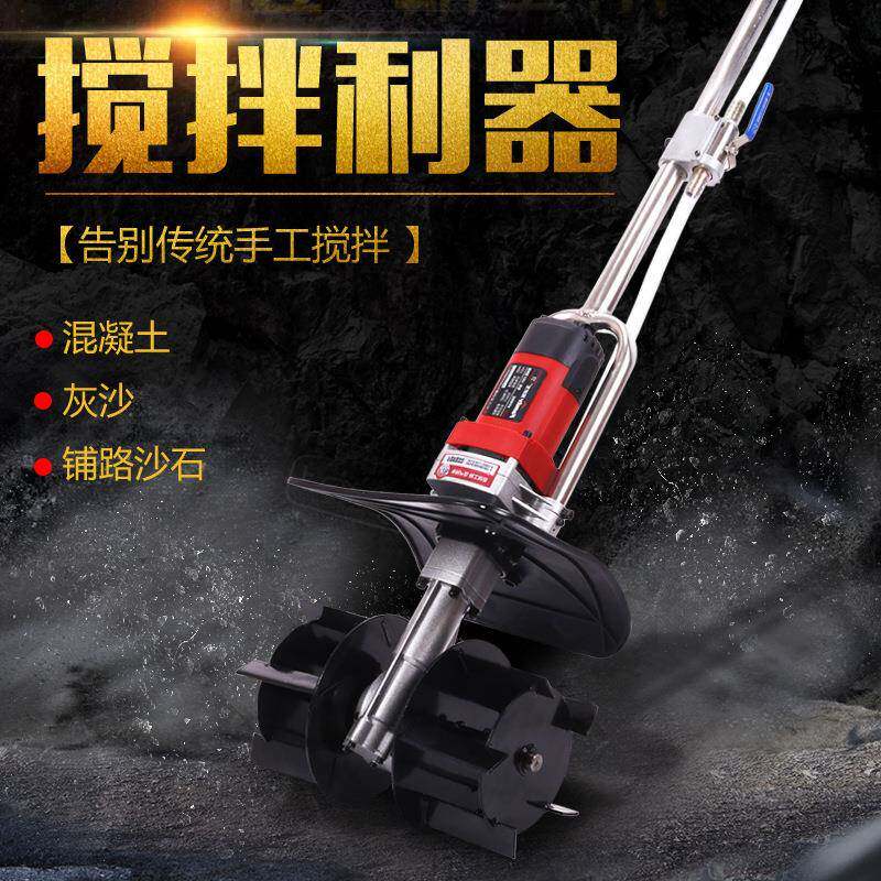 家装宝便携手提式水泥砂灰沙浆混凝土搅拌机小型装修地板砖拌灰机