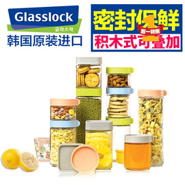 Glasslock玻璃密封罐食品级柠檬糖罐储物罐厨房五谷杂粮收纳罐