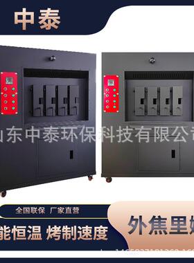 中泰烤鱼炉商用无烟电烤鱼炉子餐厅全自动烤鱼机器万州大型烤鱼箱