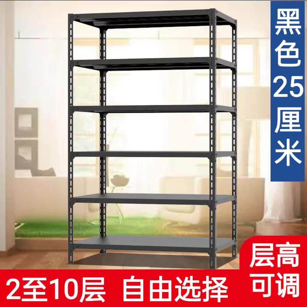 25宽货架多层置物架角钢家用阳台置物架仓库收纳落地超市展示架子