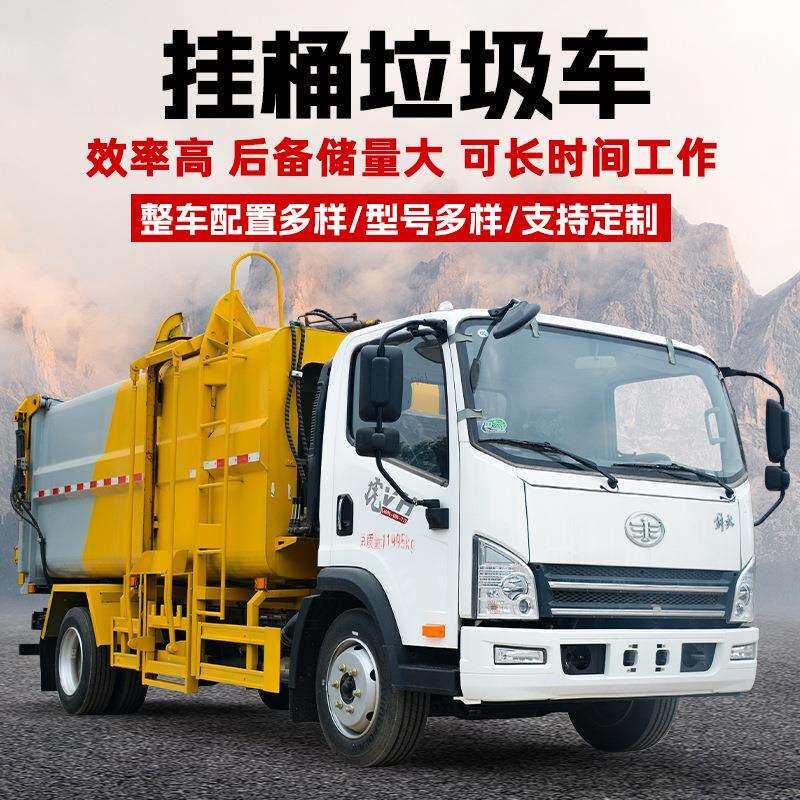小型蓝牌3方4方侧挂桶垃圾车环卫保洁自装自卸挂四轮桶垃圾清运车