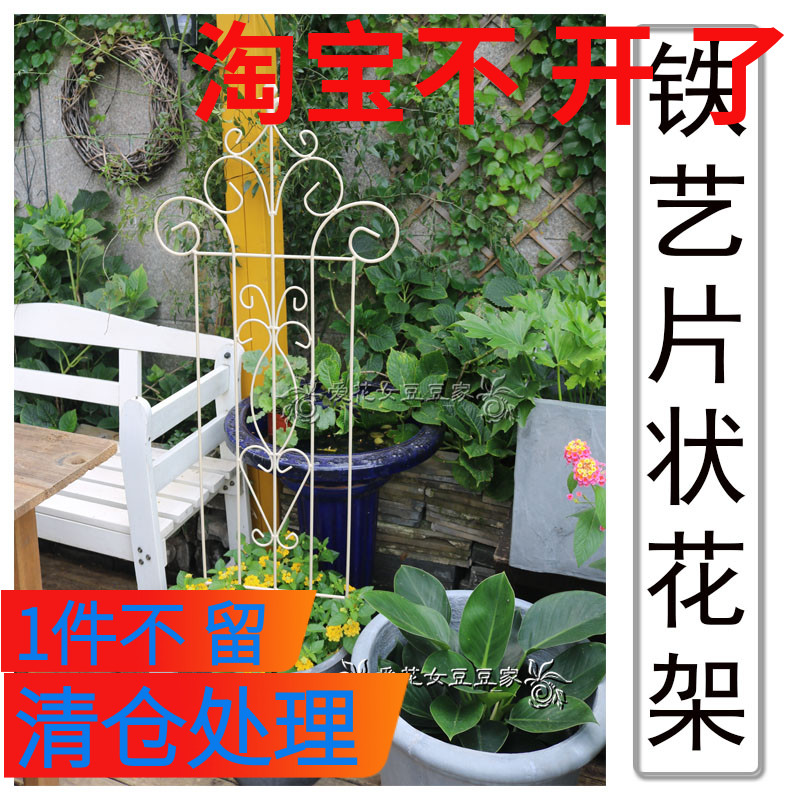铁艺架子 庭院花园装饰铁线莲月季植物爬藤架花插片高1.2米 1.5米