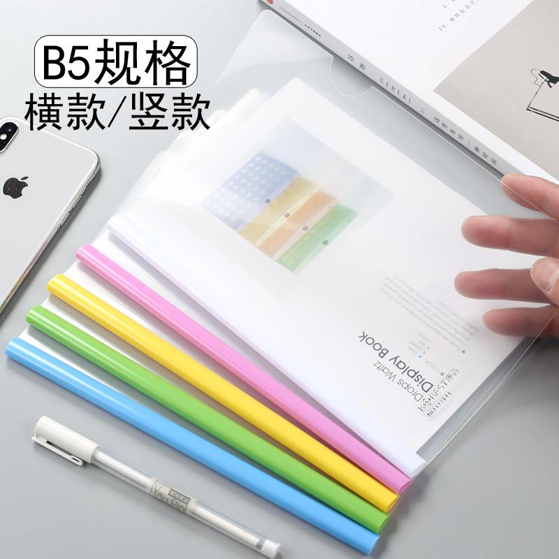B5抽杆夹横版竖版拉杆夹文件夹透明16K书夹子水滴杆抽拉夹子小学