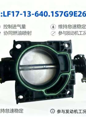 适用于马自达6，福特节气门LF17-13-640ADM5742121S7G9E926KA.