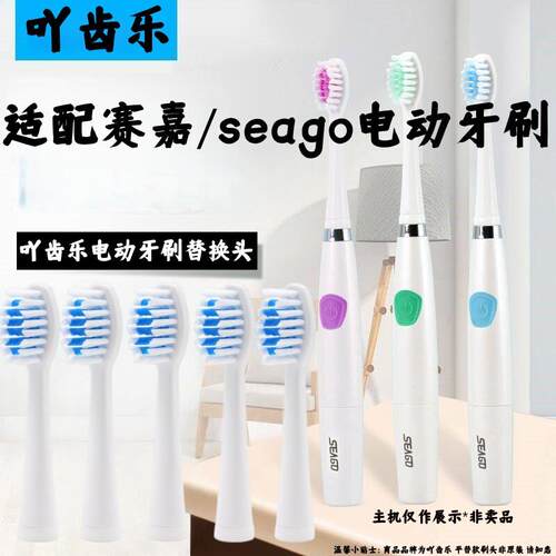适配赛嘉儿童电动牙刷头SG8111150意大利Nuvita 602 902替换头EK1