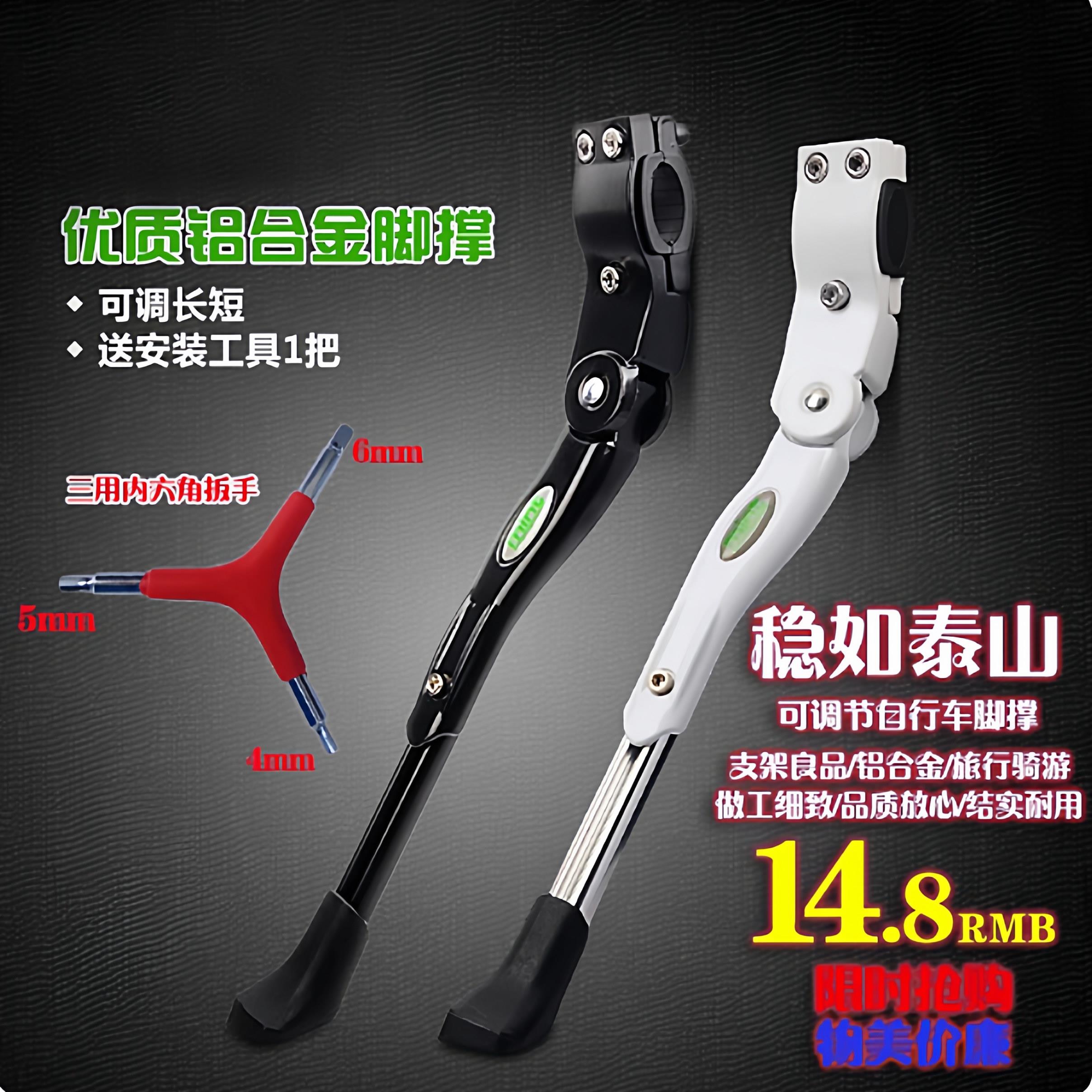 登山车脚撑自行车车撑24 26 27.5寸车踢后支架单车梯子边撑停车架