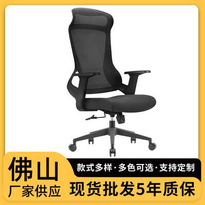 华势椅业电脑椅办公椅舒适椅转椅升降透气网布椅职员椅厂家