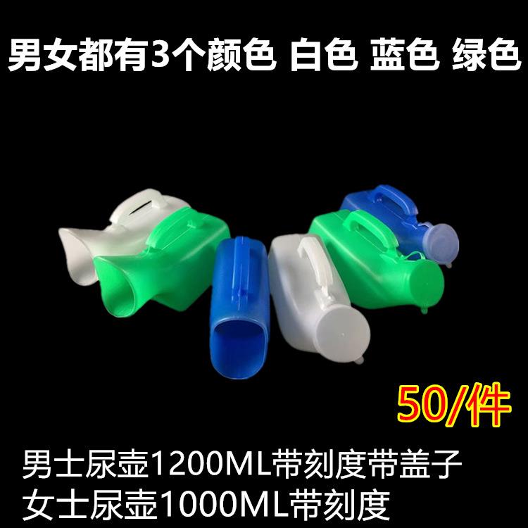 老人男用尿壶家用带盖夜壶便盆成人小便壶女士卧床接尿器接便器