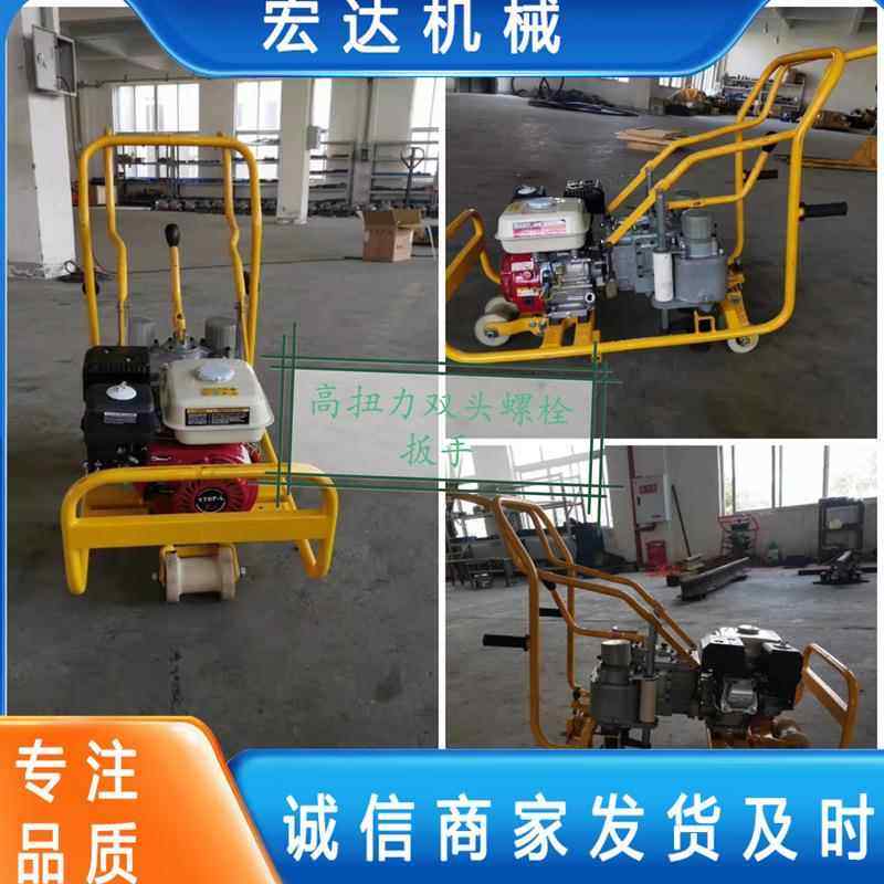 NJB-600-1/A型内燃双头螺栓扳手维修养护紧固机内燃双头螺栓扳手