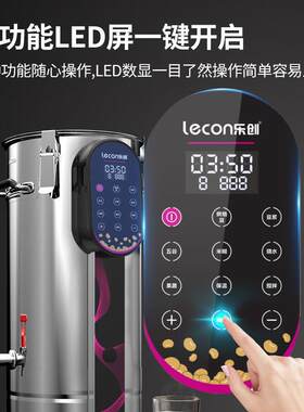 乐创商用豆浆机大容量全自动现磨无渣免滤大型早餐店用加热打浆机
