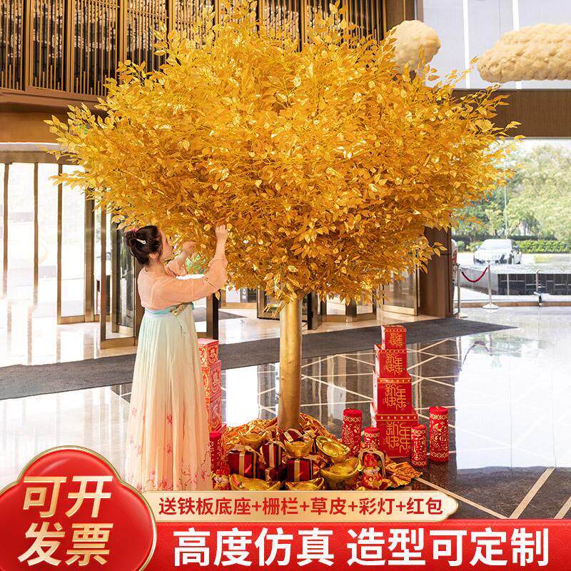 彷真金榕树大型假树摇钱树许愿树假金树新年红包树商场元旦装饰树