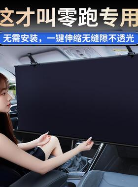 零跑C11/T03/S01/C01/C10汽车遮阳挡自动伸缩窗帘防晒隔热板罩伞