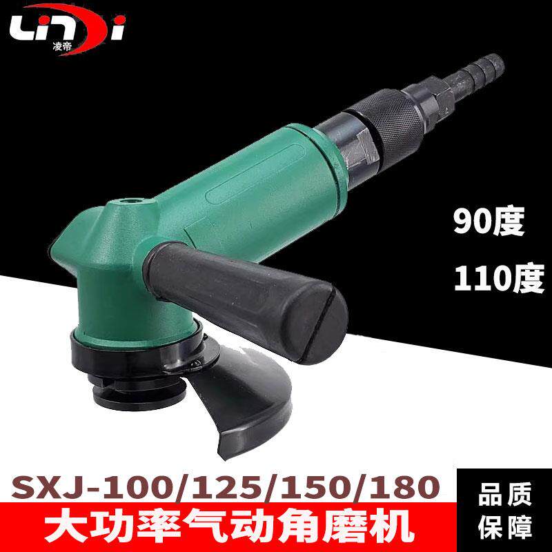 气动角磨机SXJ100/125/150/180磨光机4/5/6/7寸切割机打磨抛光机