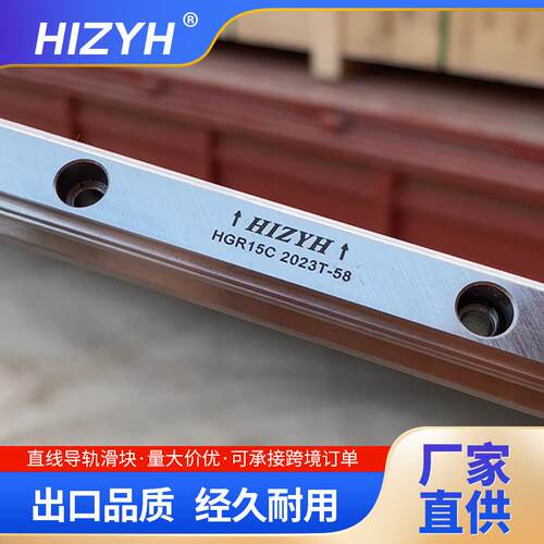 镀铬直线导轨HGR15HGR20HGR25HGR30低噪音型机械设备线性导轨滑块