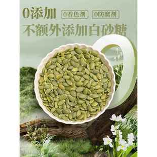 童年记南瓜子仁500g独立小包微咸炒熟南瓜籽仁休闲零食炒货果仁