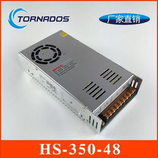 48V7.3A开关电源HS 48V步进电机电源350W雕刻机数控机床电源 350