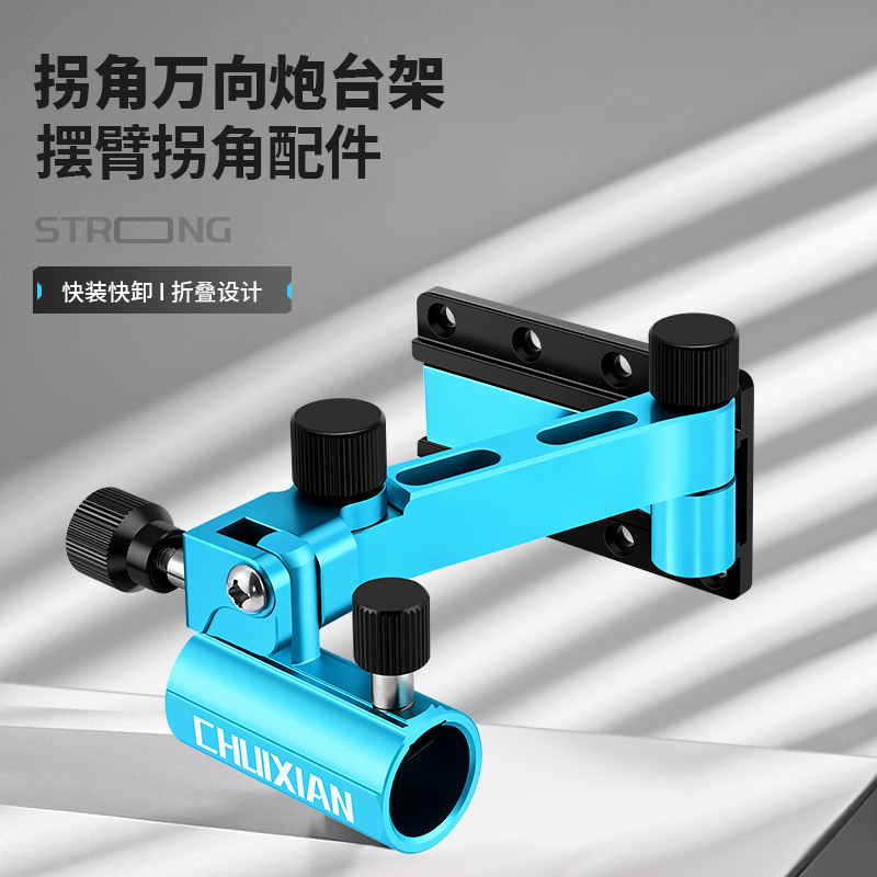 可折叠拐角炮台炮台其他垂钓用品