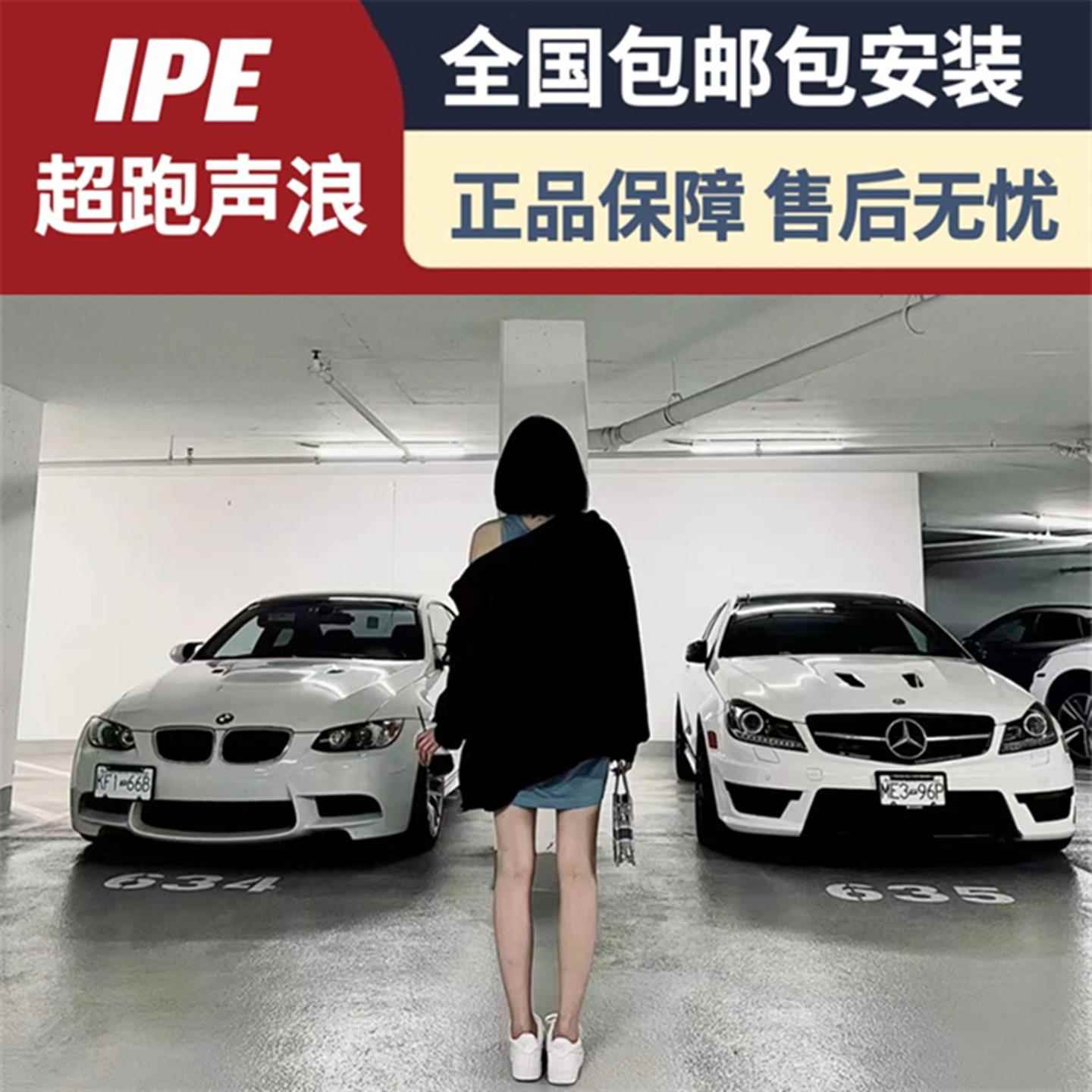 适用奔驰E63/E63S/C63/CLS53/CLS63/GT63改装IPE头段中尾段排气管