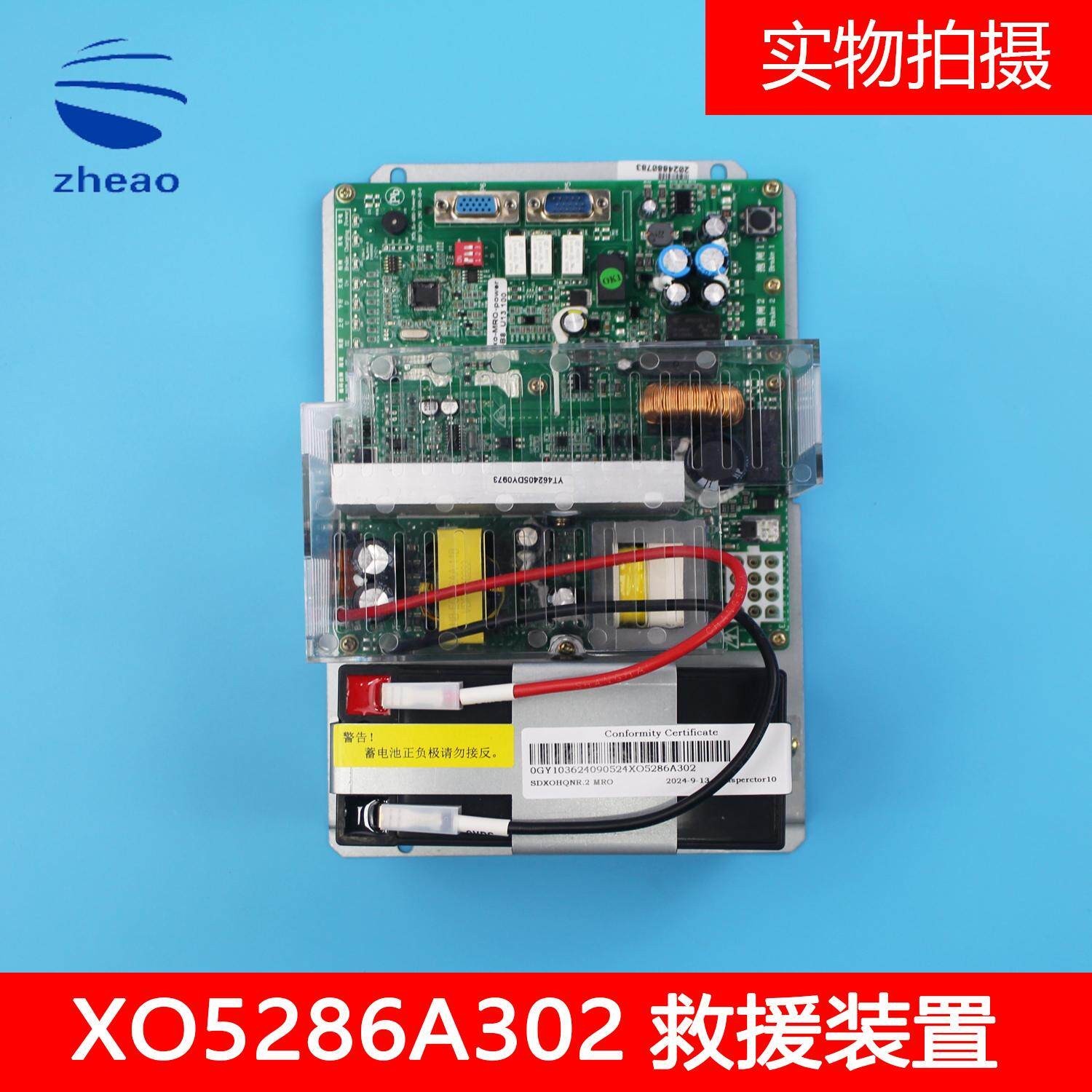杭州西奥电梯应急救援疏散装置XO5286A302救援装置电动松闸全新