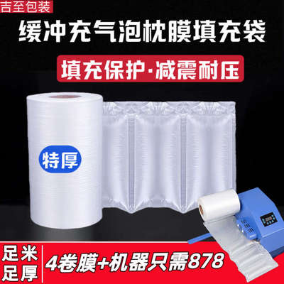 泡沫填充袋连体气泡枕充气袋防压减震快递打包气泡膜卷装撕拉专用
