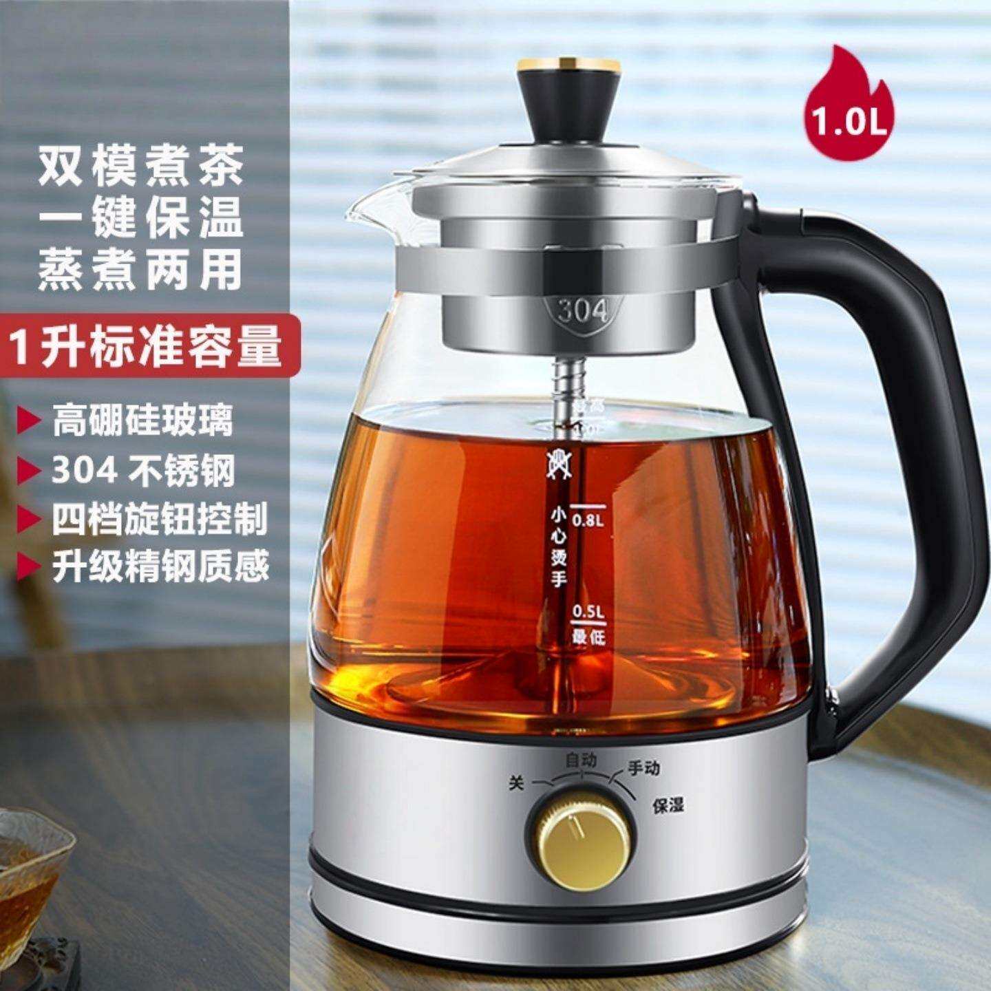 小型煮茶器家用全自动蒸汽煮茶壶黑茶白茶蒸茶器分体式煮茶养生壶