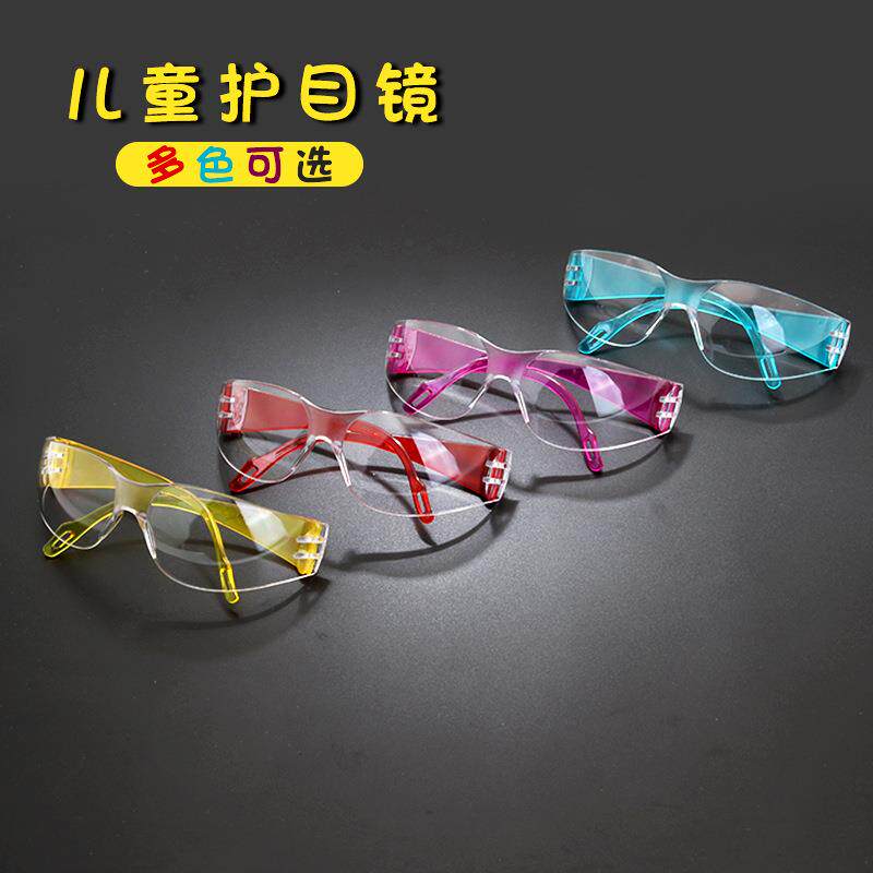 儿童护目镜儿童防护眼镜防唾沫飞溅防水沙尘护眼安全多色透明眼镜