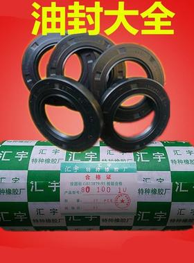 骨架油封 150x170x15 145x175x13 140x175x16 135x175x16 140x170