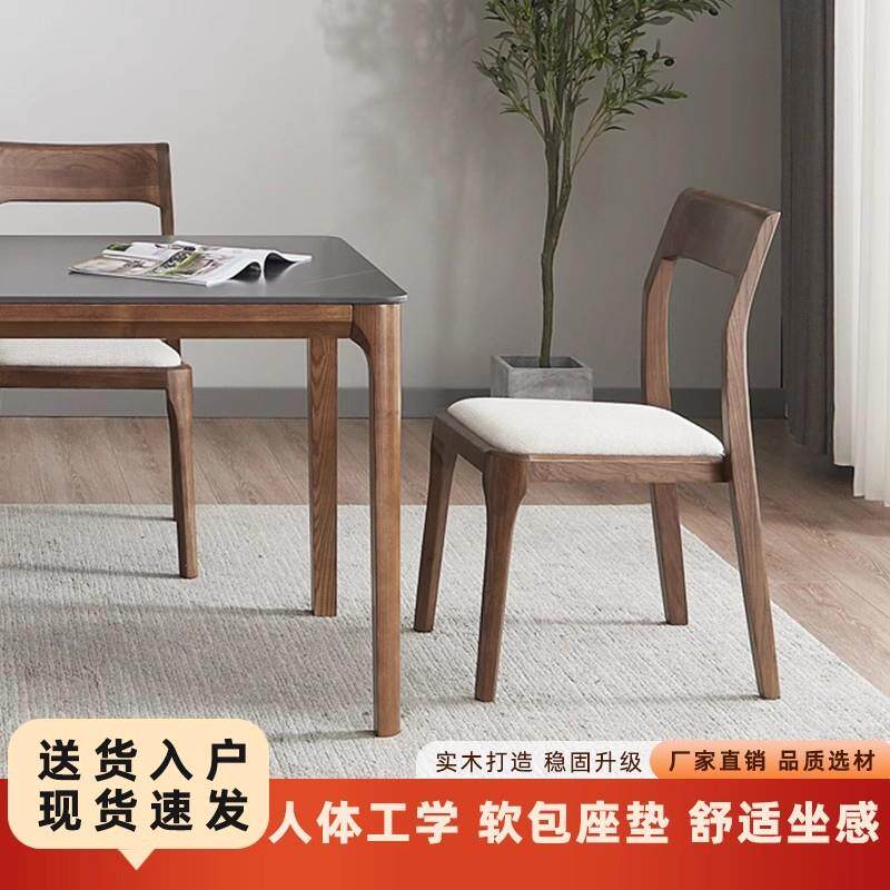 白蜡木实木餐椅家用商用椅子北欧简约胡桃色靠背餐桌椅白蜡木椅子
