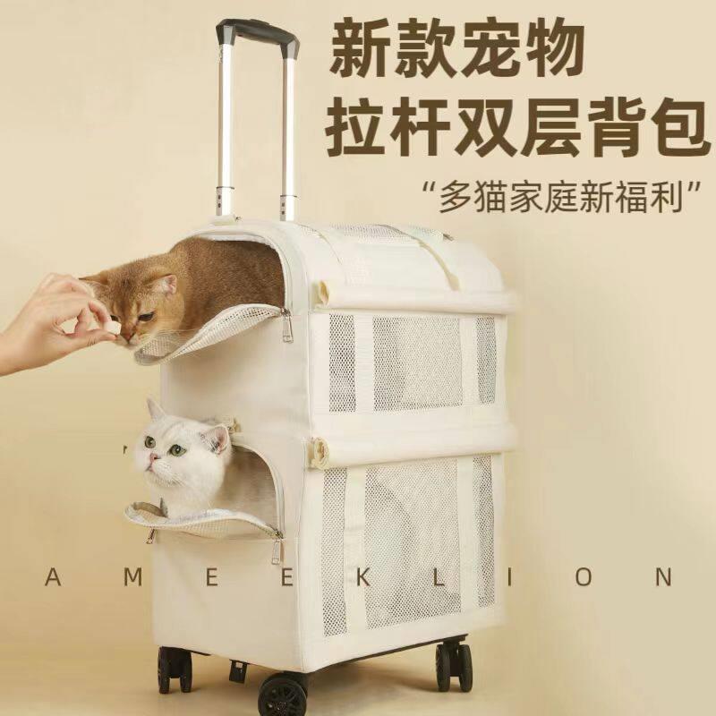 双层巴士宠物拉杆箱大空间透气狗揹包 双猫旅行用行李箱 猫包外出