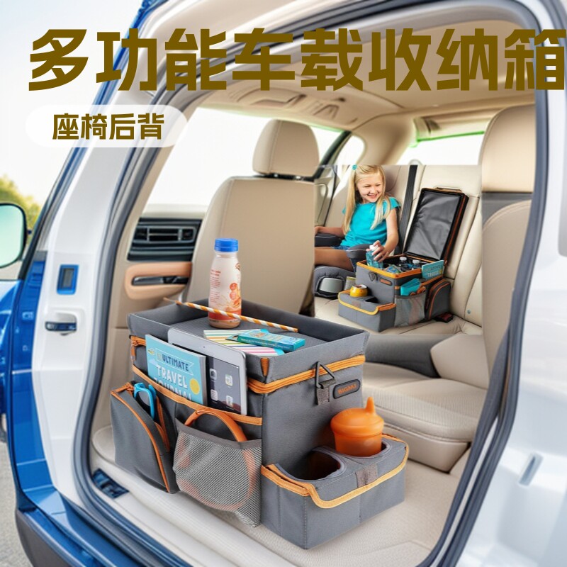 车载后备箱分类大容量保温收纳箱