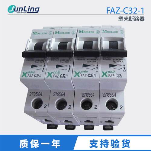 MOELLER金钟穆勒断路器FAZ-C32-11P32A塑壳断路器